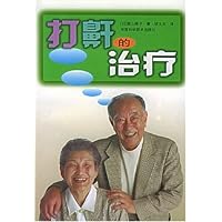 Ensure genuine [snoring treatment]. Alpine dry sub 9787534926365(Chinese Edition)