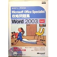 Seminar text Microsoft Office Specialist capture problem Shu Microsoft Office Word2003 Expert (2005) ISBN: 4891008466 [Japanese Import] Seminar text Microsoft Office Specialist capture problem Shu Microsoft Office Word2003 Expert (2005) ISBN: 4891008466 [Japanese Import] Paperback