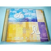 Listen to the Words of Jesus / Chinese Christian Worship CD 12 Songs / Lyrics booklet included