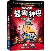 Dog Man a Tale of Two Kitties (Chinese Edition) Dog Man a Tale of Two Kitties (Chinese Edition) Hardcover