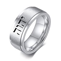 Stainless Steel Yeshua Jehovah Tetragrammaton Spinner Ring Hebrew Bible Name of God YHWH Finger Ring Jewish Isreal Jewelry, Size 7-12