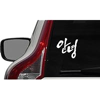 Hi Hello in Korean Language Car Vinyl Sticker Decal Bumper Sticker for Auto Cars Trucks Windshield Custom Walls Windows Ipad MacBook Laptop and More (White)