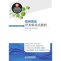 软件测试任务驱动式教程 (Chinese Edition) 软件测试任务驱动式教程 (Chinese Edition) Kindle Paperback