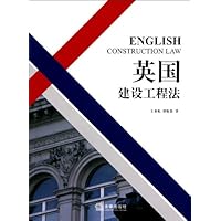 English Construction Law (Chinese Edition)