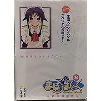 Mahoromatic Limited Edition Vol. 8 (Mahoromatikku Shokai Genteiban) (in Japanese) Mahoromatic Limited Edition Vol. 8 (Mahoromatikku Shokai Genteiban) (in Japanese) Comics