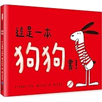This Is a Dog Book! (Chinese Edition)
