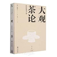 Eight Classic Tea Books from the Song Dynasty (Collector's Editions) (Chinese Edition)