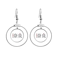 Nara Japaness City Name Red Sun Flag Earrings Dangle Hoop Jewelry Drop Circle