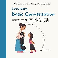 Let's learn Basic Conversaction 讓我們學習基本對話: Written in Traditional Chinese, Pinyin and English (