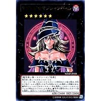Yu-Gi-Oh! WJMP-JP018 Magi Magi Magician Gal Ultra Rare