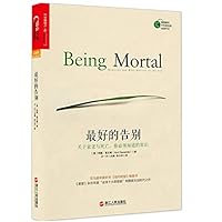 Being Mortal Medicine and What Matters in the End (Chinese Edition) Being Mortal Medicine and What Matters in the End (Chinese Edition) Paperback