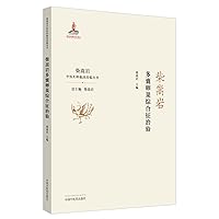 Chai Yuyan Polycystic Ovary Syndrome Test Chai Yuyan Chinese Medicine Gynecology Clinical Experience Series(Chinese Edition)