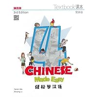 Chinese Made Easy Textbook 4 (3rd Ed.) (English and Chinese Edition) Chinese Made Easy Textbook 4 (3rd Ed.) (English and Chinese Edition) Paperback
