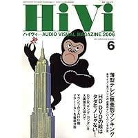 HiVi (ハイヴィ) 2006年 06月号 [雑誌] HiVi (ハイヴィ) 2006年 06月号 [雑誌] Print