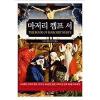 Marjorie Kemp (Korean Edition)