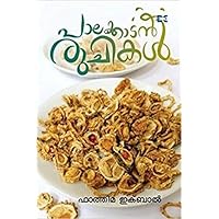 Palakkadan Ruchikal (Malayalam Edition) Palakkadan Ruchikal (Malayalam Edition) Kindle Paperback