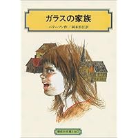Grt Gilly Hopkins (Japanese Edition) Grt Gilly Hopkins (Japanese Edition) Hardcover Paperback