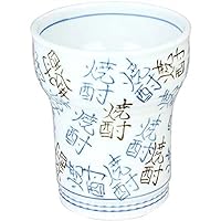 Dinnerware Set of 40, Liquor Glass: Keeps you hot and cold to keep you delicious. Double Layer (Hollow) Construction, Shochu Picture, Shochu Cup/Arita Ware Functional Lifestyle Equipment 1802-337287