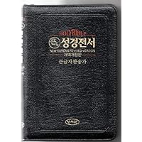 Holy Bible New Korean Revised Version