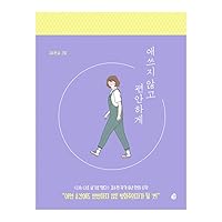 Korean Books, Essay/애쓰지 않고 편안하게 – 김수현/Kim Soohyun's First Film in Four Years,