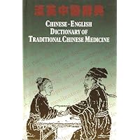 Chinese-English Dictionary of Traditional Chinese Medicine (Chinese and English Edition) Chinese-English Dictionary of Traditional Chinese Medicine (Chinese and English Edition) Hardcover