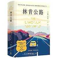 The Lincoln Highway (Hardcover) (Chinese Edition) The Lincoln Highway (Hardcover) (Chinese Edition) Hardcover