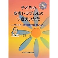 Focusing on atopic dermatitis - Dealing with skin problems in children (2012) ISBN: 488924221X [Japanese Import]
