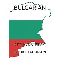 BULGARIAN: RHYMING DICTIONARY