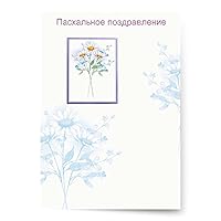Designer Greetings Russian Language Easter Card, Пасхальное по3дравлeниe