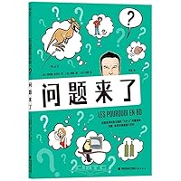 Here is the Question (Chinese Edition)