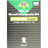 Ultra illustrated qualification Microsoft Office Specialist textbook EXCEL 2003 Expert (ultra illustrated qualification series) (2005) ISBN: 4872834968 [Japanese Import] Ultra illustrated qualification Microsoft Office Specialist textbook EXCEL 2003 Expert (ultra illustrated qualification series) (2005) ISBN: 4872834968 [Japanese Import] Paperback