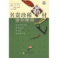Identification of rare and valuable medicinal herbs Atlas (Vol.1) (Paperback)(Chinese Edition)