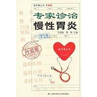 Treatment of Chronic Gastritis by Experts- Updated Version (Chinese Edition)