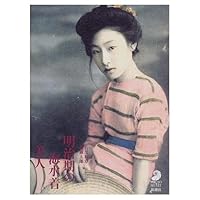 Bathing suit beauty of the Meiji period (Photo Musee) (1997) ISBN: 410602425X [Japanese Import] Bathing suit beauty of the Meiji period (Photo Musee) (1997) ISBN: 410602425X [Japanese Import] Paperback