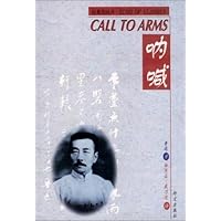 Call To Arms (Chinese/English edition) Call To Arms (Chinese/English edition) Paperback