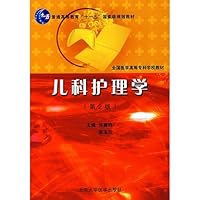 pediatric nursing (2nd Edition)(Chinese Edition)