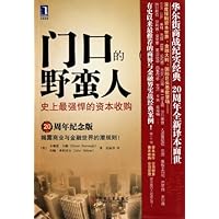 Barbarians at the Gate: The Fall of RJR Nabisco (Chinese Edition) Barbarians at the Gate: The Fall of RJR Nabisco (Chinese Edition) Paperback