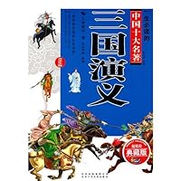 Romance of the Three Kingdoms (Teens Version) (Chinese Edition) Romance of the Three Kingdoms (Teens Version) (Chinese Edition) Paperback