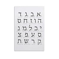 Posters Hebrew Alphabet Poster Wall Art Poster Classroom Decorative Art Poster Knowledge Poster (2) Canvas Art Poster And Wall Art Picture Print Modern Family Bedroom Decor 08x12inch(20x30cm) Unframe-