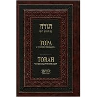 Torah / Topa (Hebrew and Russian Edition) Torah / Topa (Hebrew and Russian Edition) Hardcover