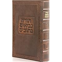 Koren Tiferet Bible-FL-de Luxe Reader's Tanakh (Hebrew Edition) Koren Tiferet Bible-FL-de Luxe Reader's Tanakh (Hebrew Edition) Hardcover