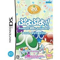 Puyo Puyo!! [Anniversary Box] [Japan Import]