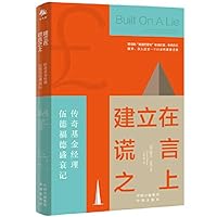 Built on Lies: The Rise and Fall of Legendary Fund Manager Woodford (Chinese Edition) Built on Lies: The Rise and Fall of Legendary Fund Manager Woodford (Chinese Edition) Paperback