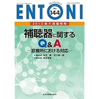 It corresponds in clinic - - Q & A Hearing Aid (MB ENTONI (Entoni)) (2012) ISBN: 4881178334 [Japanese Import]