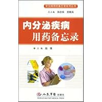 Memorandum of endocrine disease drug(Chinese Edition) Memorandum of endocrine disease drug(Chinese Edition) Paperback