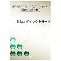 BASIC for Windows - TinyBASIC: １　起動とダイレクトモード (Japanese Edition) BASIC for Windows - TinyBASIC: １　起動とダイレクトモード (Japanese Edition) Paperback Kindle
