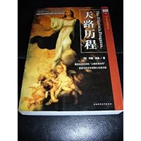 The Pilgrim’s Progress / John Bunyan / Chinese Language Edition With special paintings as illustrations