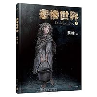 Les Mis é rables (Vol.1, Hardcover) (Chinese Edition)