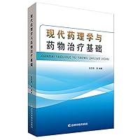 Modern pharmacology and drug treatment foundation(Chinese Edition)