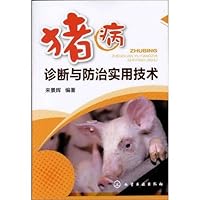 Diagnosis, Prevention and Treatment Techniques of Pig Diseases (Chinese Edition)